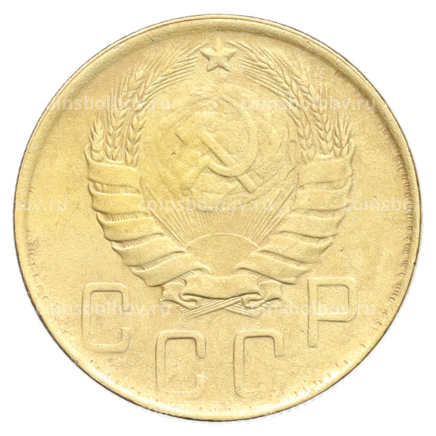 Монета 5 копеек 1946 года (вид 2)