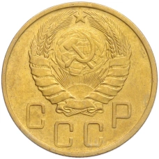 Монета 5 копеек 1946 года (реверс)