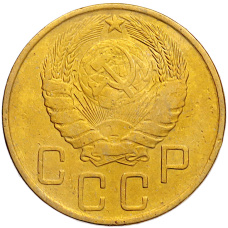 Монета 5 копеек 1946 года (реверс)