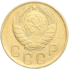 Монета 5 копеек 1946 года (реверс)