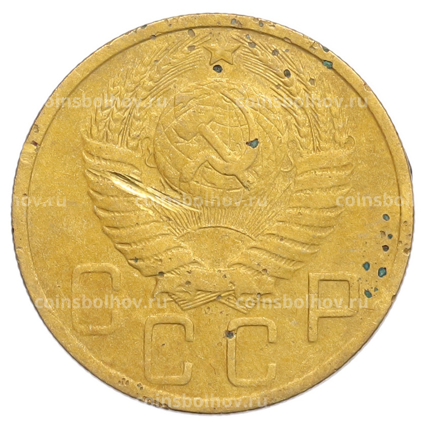 Монета 5 копеек 1949 года (вид 2)