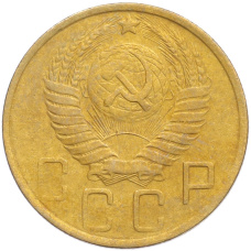 Монета 5 копеек 1949 года (реверс)