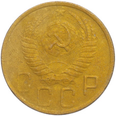 Монета 5 копеек 1949 года (реверс)