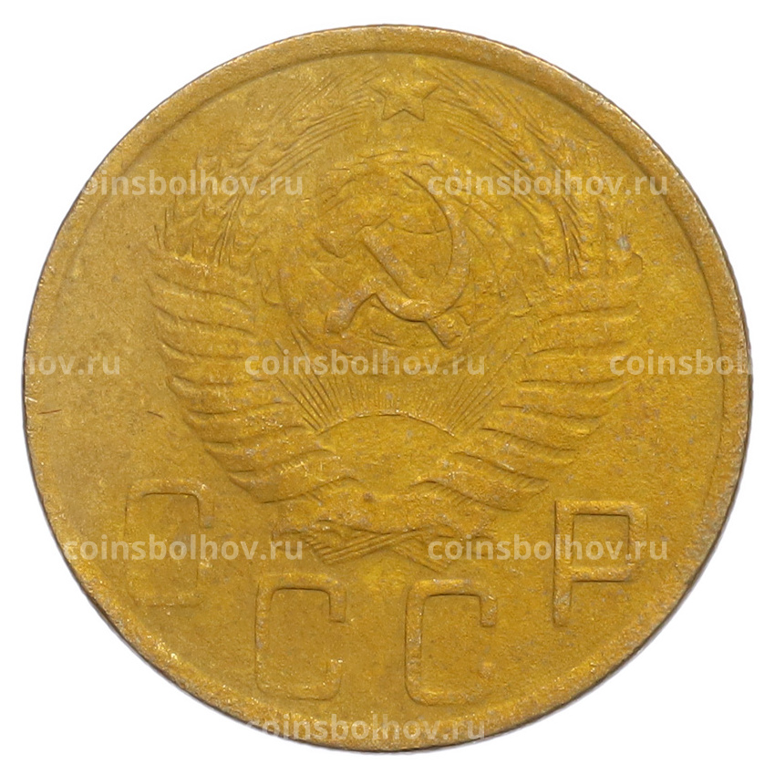 Монета 5 копеек 1949 года (вид 2)