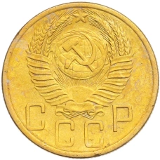 Монета 5 копеек 1953 года (реверс)