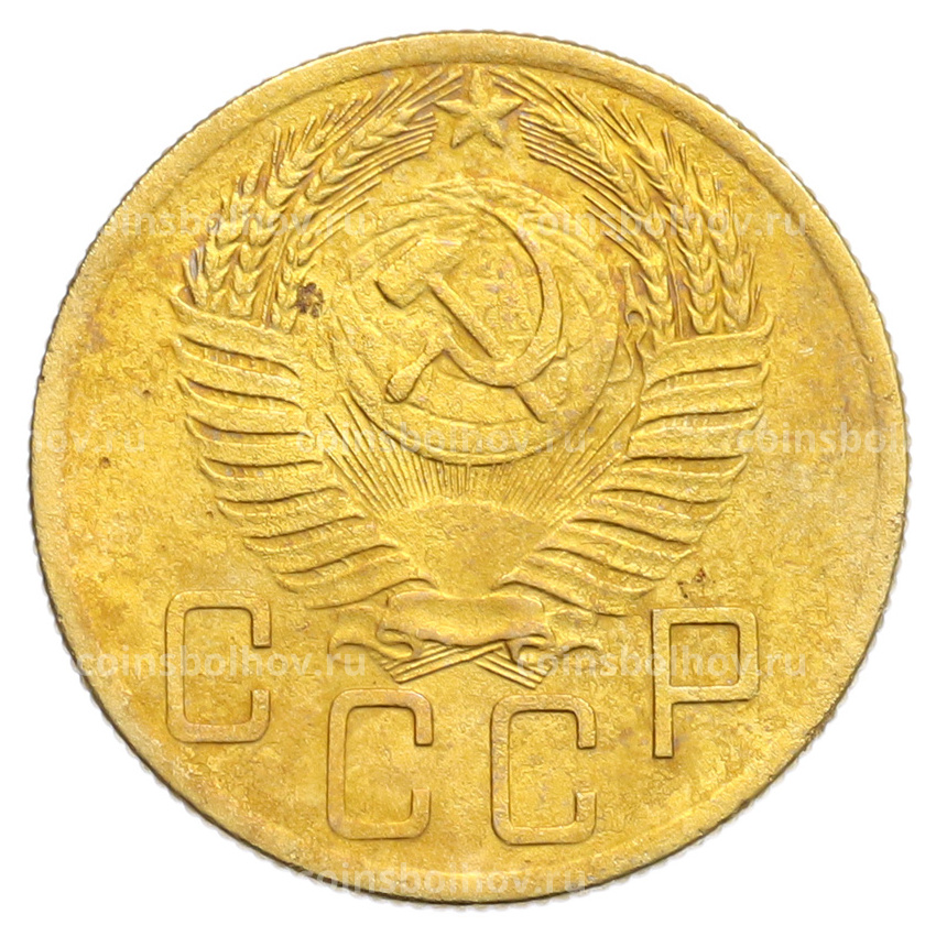 Монета 5 копеек 1954 года (вид 2)