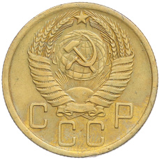 Монета 5 копеек 1955 года (реверс)