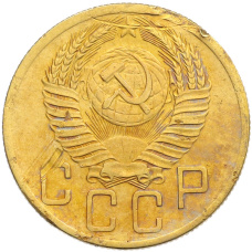 Монета 5 копеек 1953 года (реверс)