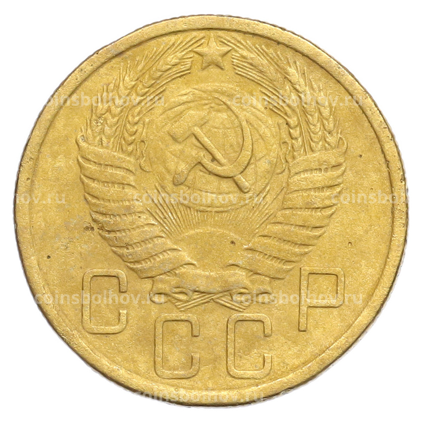 Монета 5 копеек 1955 года (вид 2)