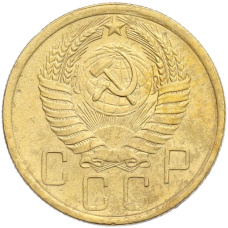 Монета 5 копеек 1955 года (реверс)