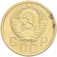 Монета 5 копеек 1955 года (реверс)