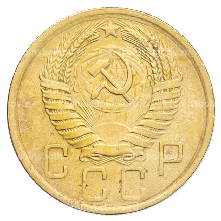 Монета 5 копеек 1957 года (вид 2)