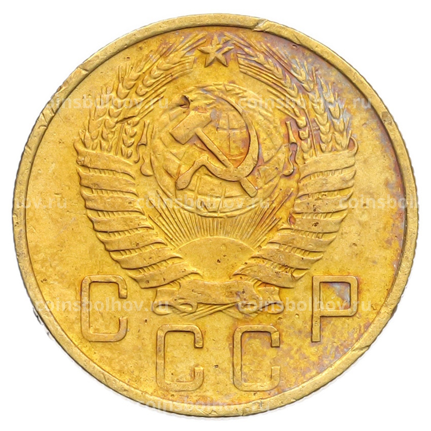 Монета 5 копеек 1957 года (вид 2)