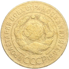 Монета 3 копейки 1926 года (реверс)