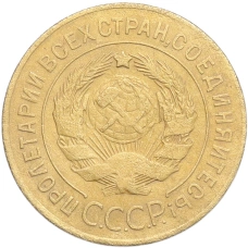 Монета 3 копейки 1926 года (реверс)