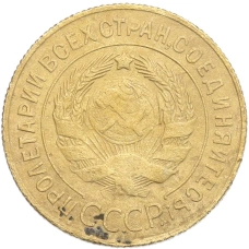 Монета 3 копейки 1929 года (реверс)