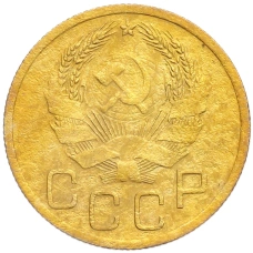 Монета 3 копейки 1935 года Новый тип (Без круговой легенды на аверсе) (реверс)