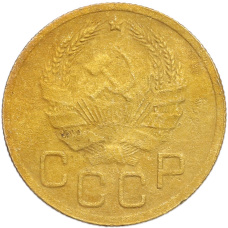 Монета 3 копейки 1935 года Новый тип (Без круговой легенды на аверсе) (реверс)