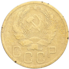 Монета 3 копейки 1935 года Новый тип (Без круговой легенды на аверсе) (реверс)