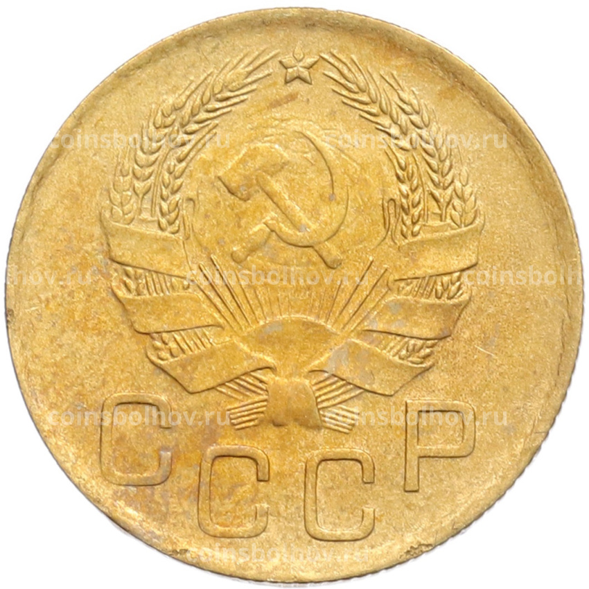 Монета 3 копейки 1936 года (вид 2)