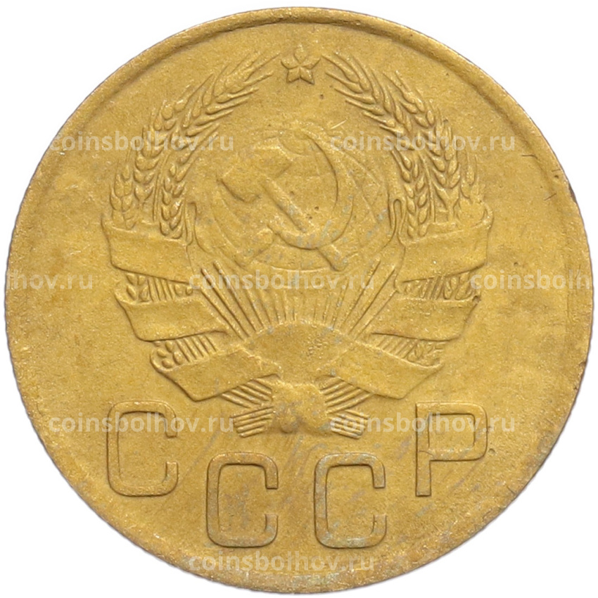 Монета 3 копейки 1936 года (вид 2)