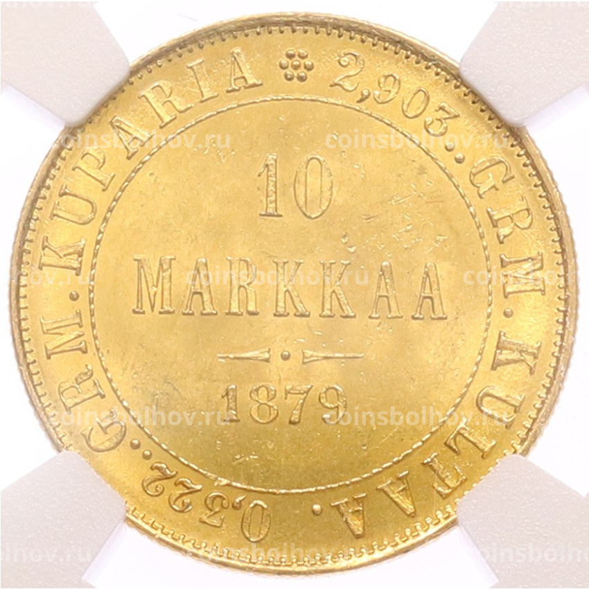 Монета 10 марок 1879 года Русская Финляндия — в слабе NGC (MS63)