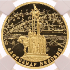 Монета 100 рублей 2021 года СПМД «800 лет со дня рождения князя Александра Невского» в слабе NGC (PF70 ULTRA CAMEO) (аверс)