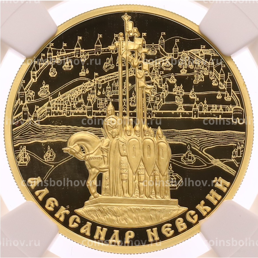 Монета 100 рублей 2021 года СПМД «800 лет со дня рождения князя Александра Невского» в слабе NGC (PF70 ULTRA CAMEO)