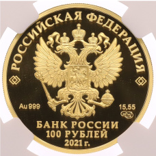 Монета 100 рублей 2021 года СПМД «800 лет со дня рождения князя Александра Невского» в слабе NGC (PF70 ULTRA CAMEO) (реверс)