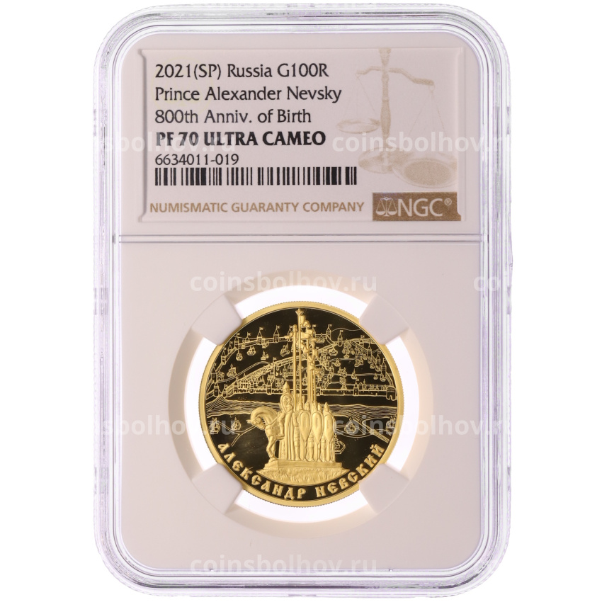 Монета 100 рублей 2021 года СПМД «800 лет со дня рождения князя Александра Невского» в слабе NGC (PF70 ULTRA CAMEO) (вид 3)