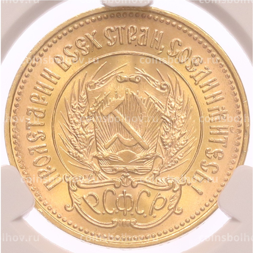 Монета Один червонец 1976 года «Сеятель» в слабе CPRC (MS66) (вид 2)