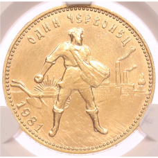 Монета Один червонец 1981 года (ММД) «Сеятель» в слабе CPRC (MS63) (аверс)