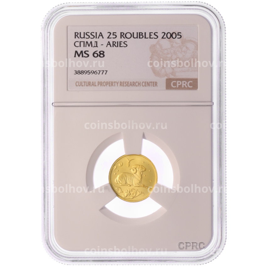 Монета 25 рублей 2005 года СПМД «Знаки зодиака — Овен» в слабе CPRC (MS68) (вид 3)
