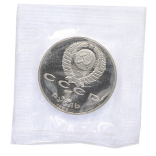 Монета 1 рубль 1989 года «150 лет со дня рождения Модеста Петровича Мусоргского» (Proof) (реверс)