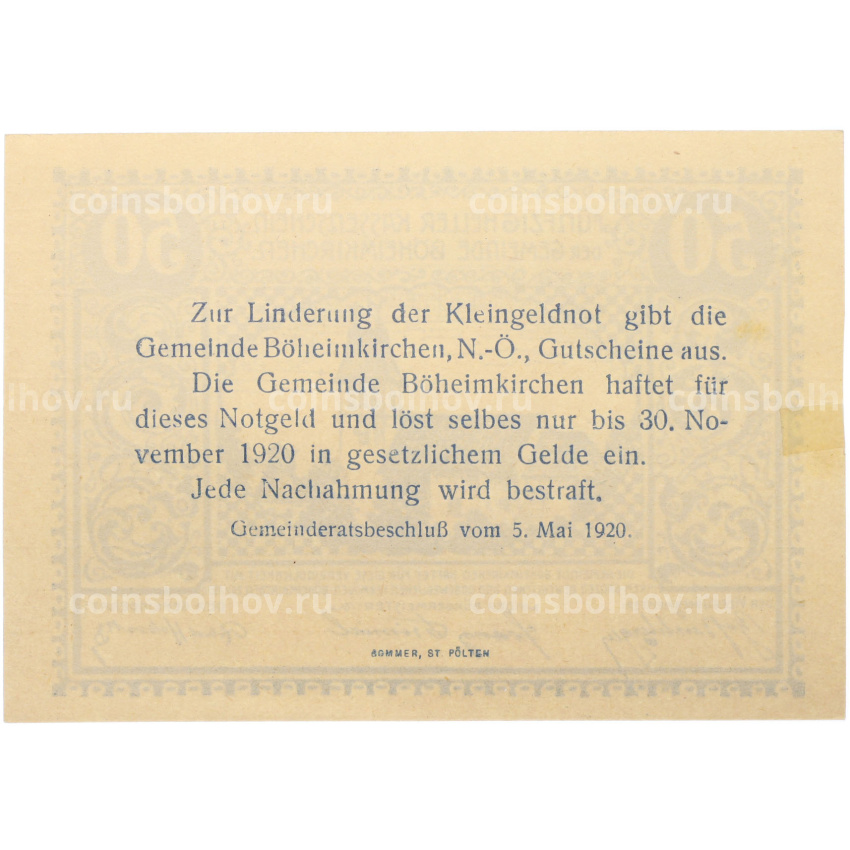 Банкнота 50 геллеров 1920 года Австрия — община Бёхаймкирхен (Нотгельд) (вид 2)
