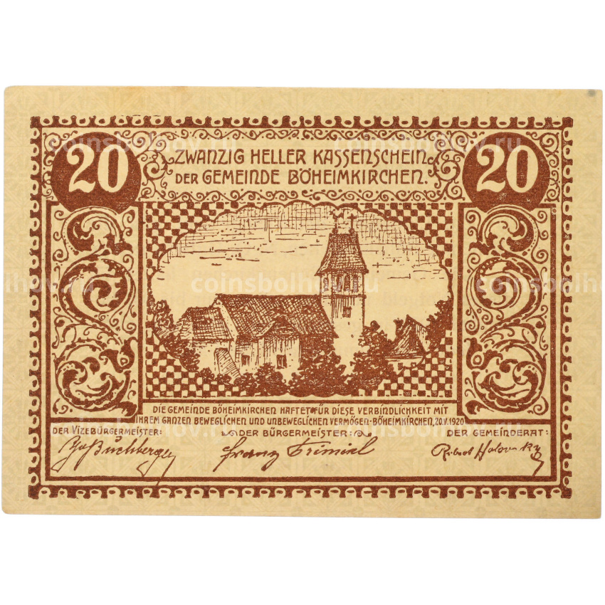 Банкнота 20 геллеров 1920 года Австрия — община Бёхаймкирхен (Нотгельд)