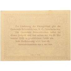 Банкнота 20 геллеров 1920 года Австрия — община Бёхаймкирхен (Нотгельд) (вид 2)