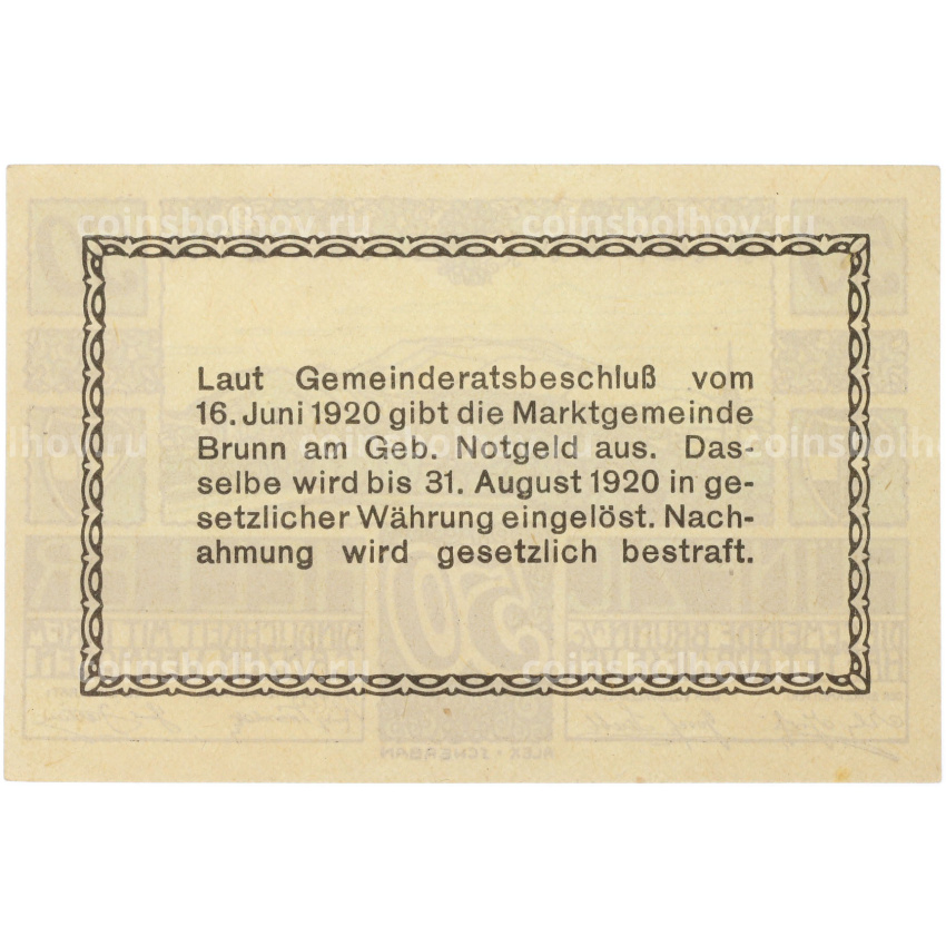 Банкнота 50 геллеров 1920 года Австрия — город Брунн-ам-Гебирге (Нотгельд) (вид 2)