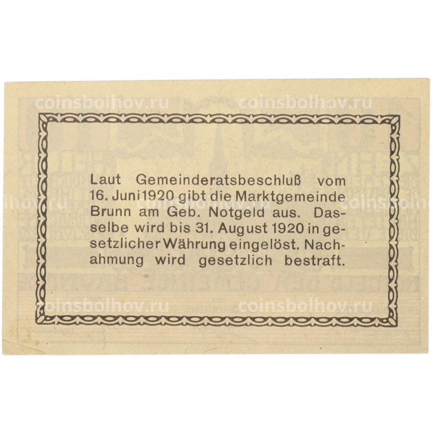 Банкнота 10 геллеров 1920 года Австрия — город Брунн-ам-Гебирге (Нотгельд) (вид 2)