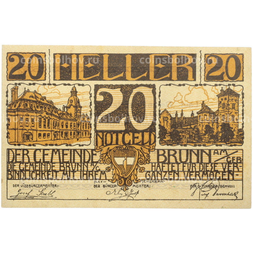 Банкнота 20 геллеров 1920 года Австрия — город Брунн-ам-Гебирге (Нотгельд)
