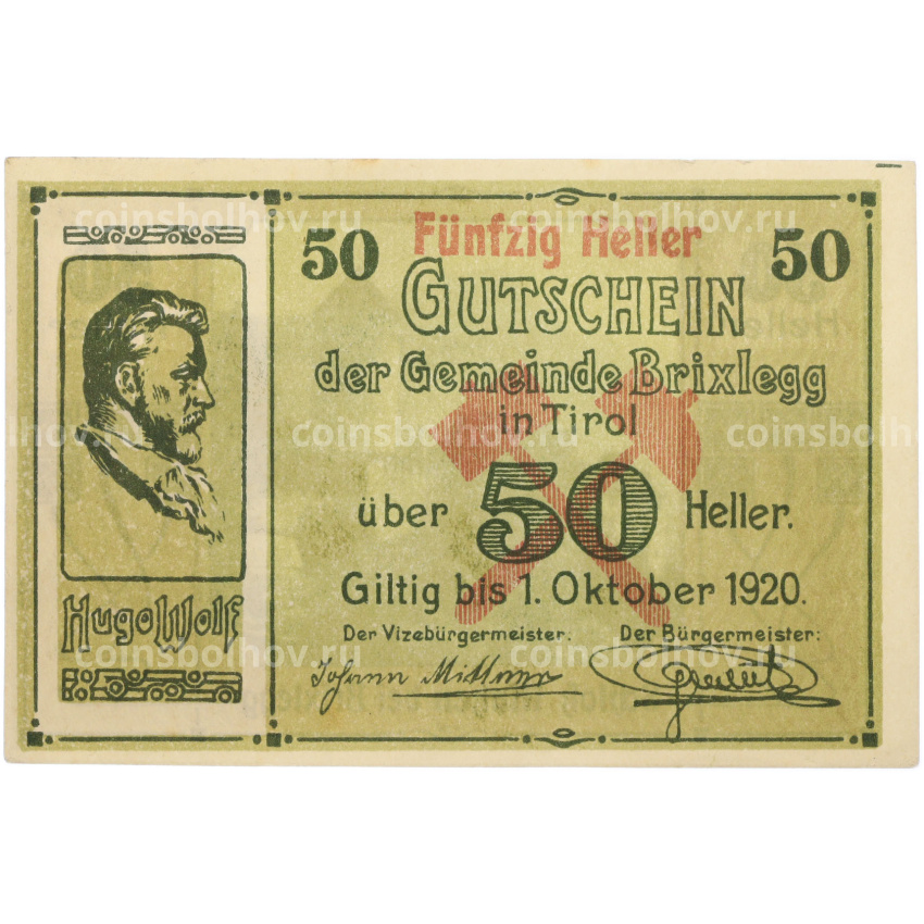 Банкнота 50 геллеров 1920 года Австрия — община Брикслегг в Тироле (Нотгельд)