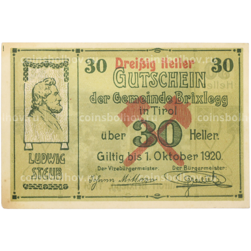 Банкнота 30 геллеров 1920 года Австрия — община Брикслегг в Тироле (Нотгельд)