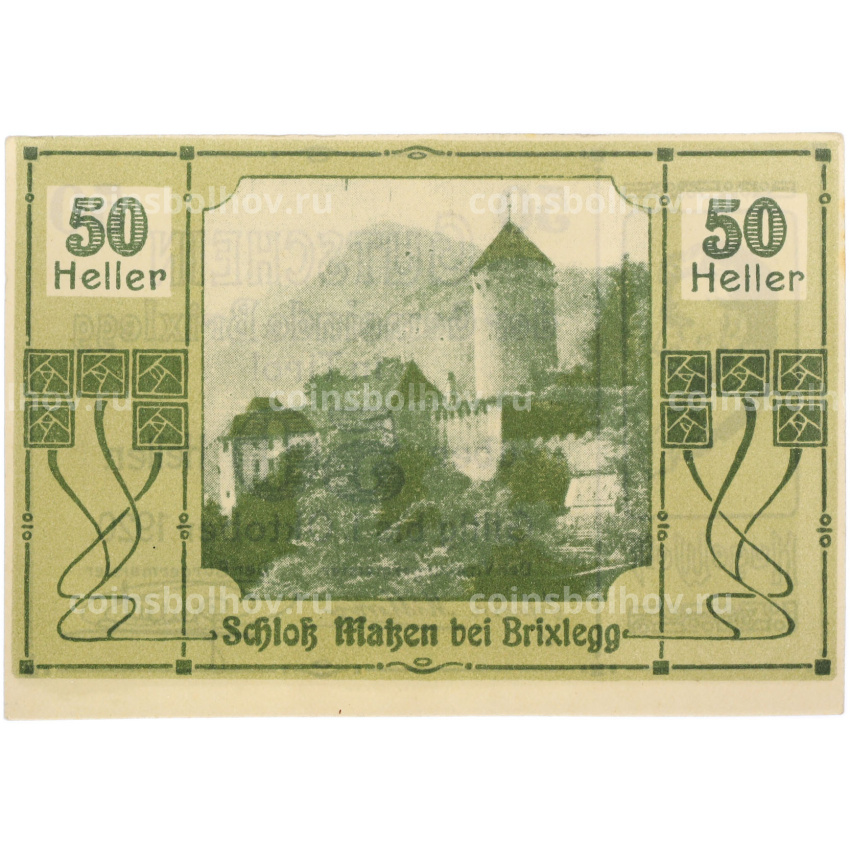 Банкнота 50 геллеров 1920 года Австрия — община Брикслегг в Тироле (Нотгельд) (вид 2)