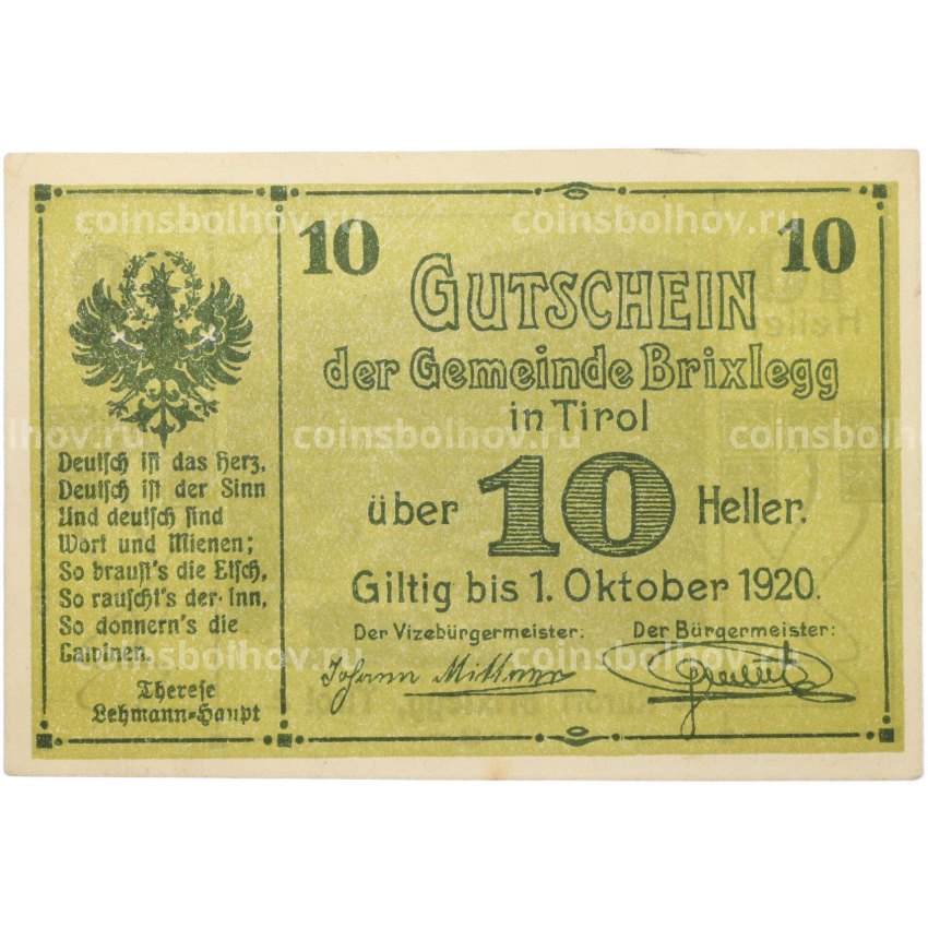Банкнота 10 геллеров 1920 года Австрия — община Брикслегг в Тироле (Нотгельд)