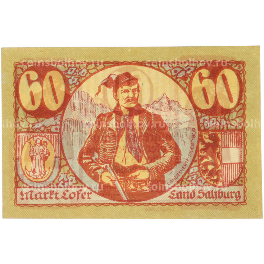 Банкнота 60 геллеров 1921 года Австрия — община Лофер в Зальцбурге (Нотгельд)