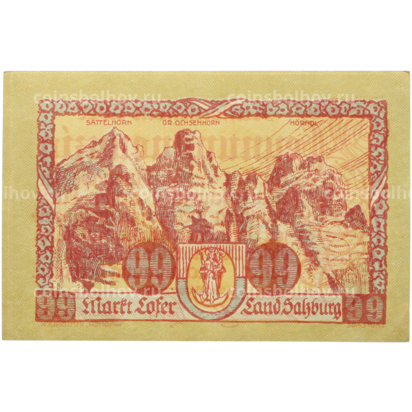 Банкнота 99 геллеров 1921 года Австрия — община Лофер в Зальцбурге (Нотгельд)