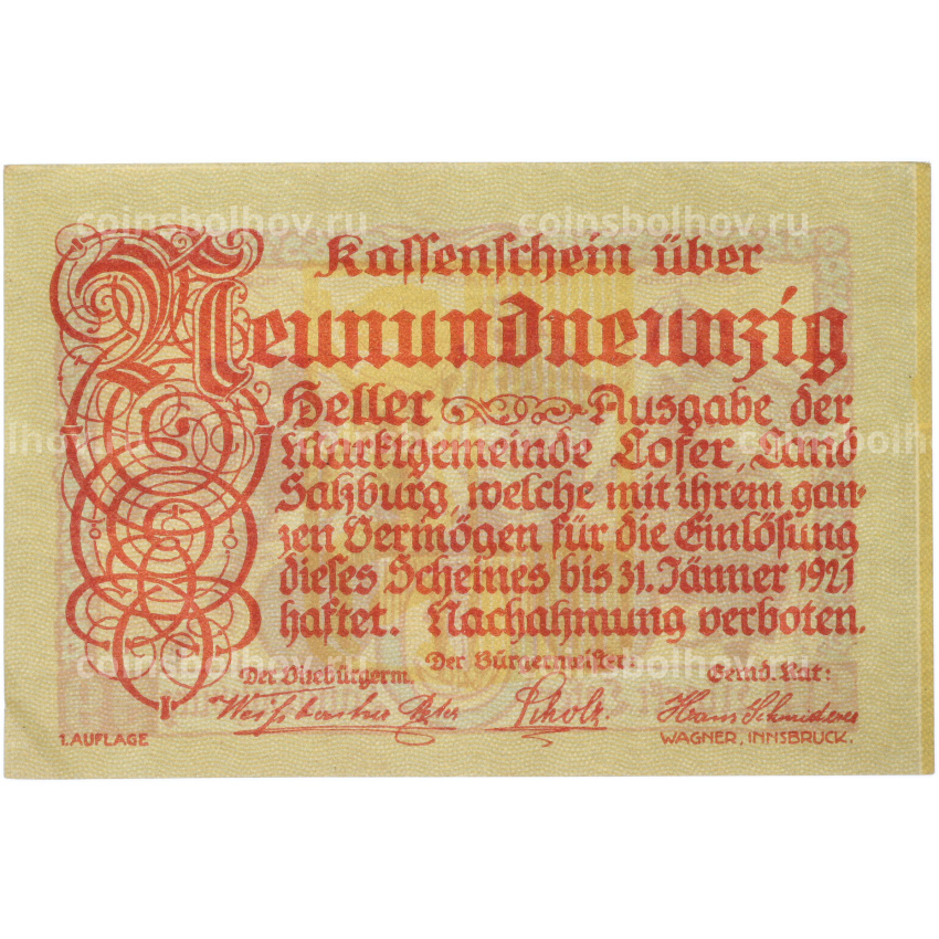 Банкнота 99 геллеров 1921 года Австрия — община Лофер в Зальцбурге (Нотгельд) (вид 2)