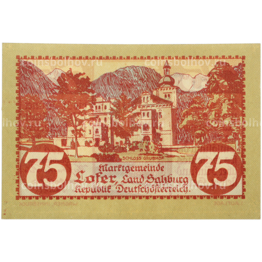 Банкнота 75 геллеров 1921 года Австрия — община Лофер в Зальцбурге (Нотгельд)