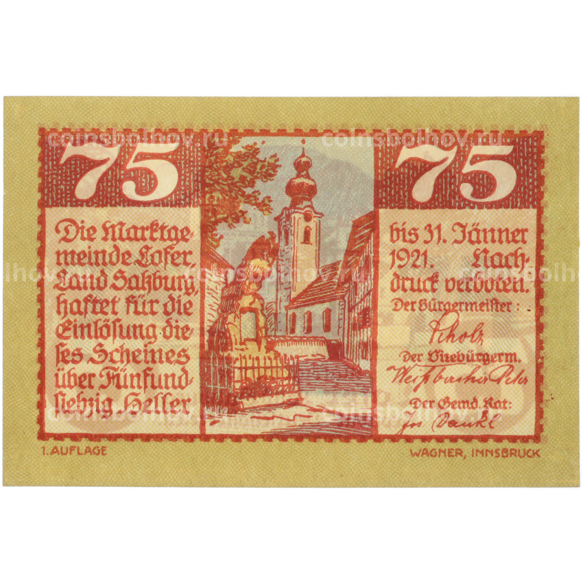 Банкнота 75 геллеров 1921 года Австрия — община Лофер в Зальцбурге (Нотгельд) (вид 2)