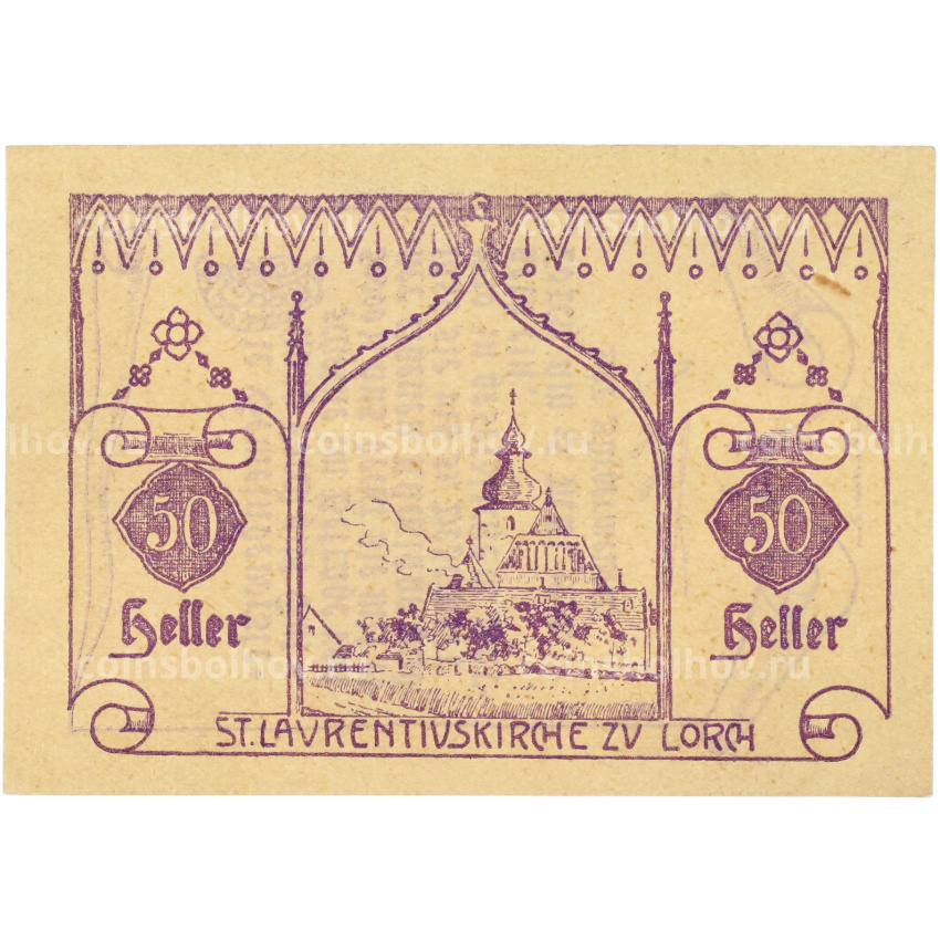 Банкнота 50 геллеров 1920 года Австрия — коммуна Лорх (Нотгельд)